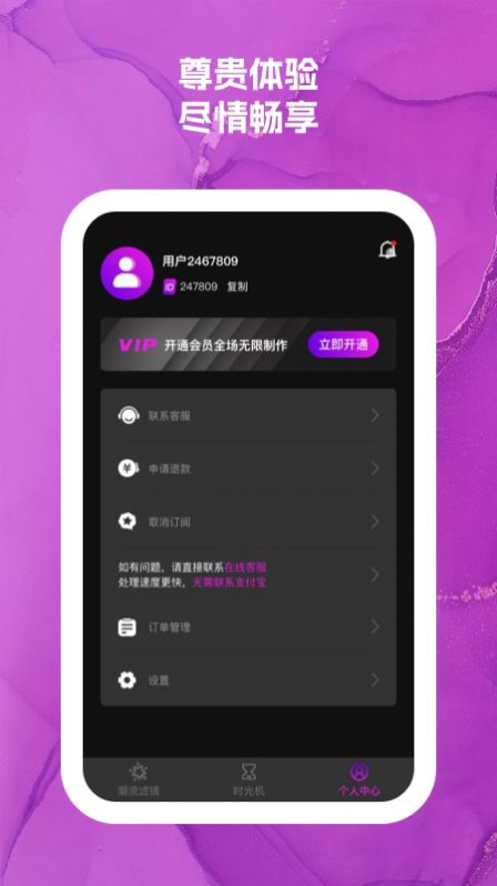 可爱闪闪相机免费下载软件v1.3.6