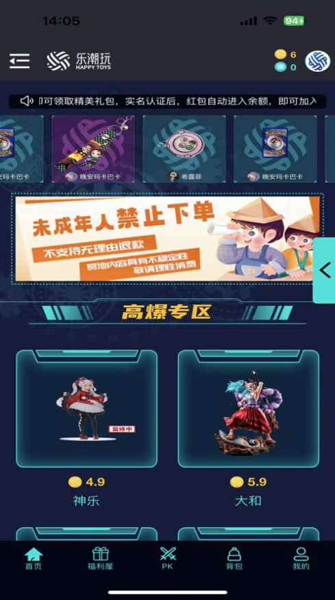 乐潮玩Box软件官方下载v1.4