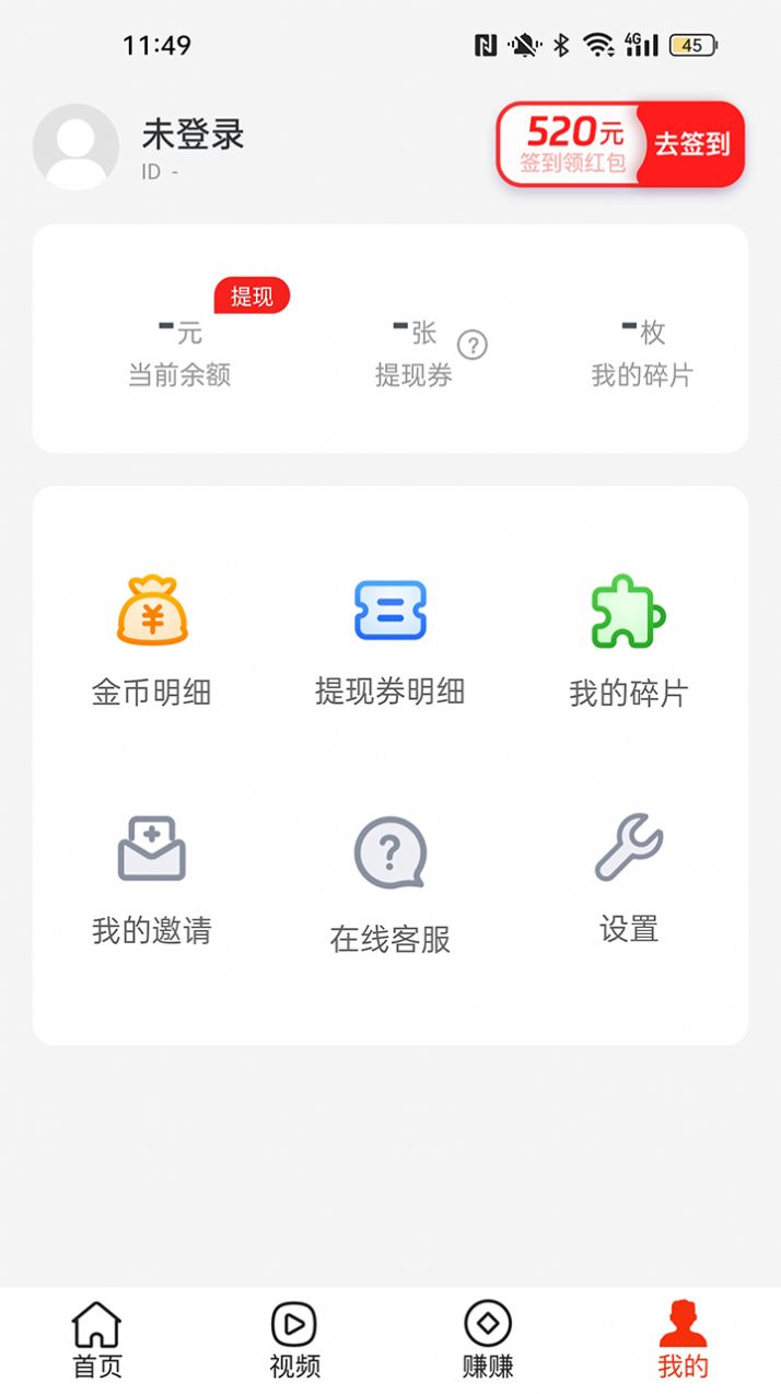 多鱼看点资讯软件红包版v1.1.2