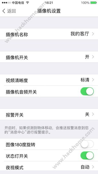 青果摄像机精灵版官网下载安装appv2.3.0