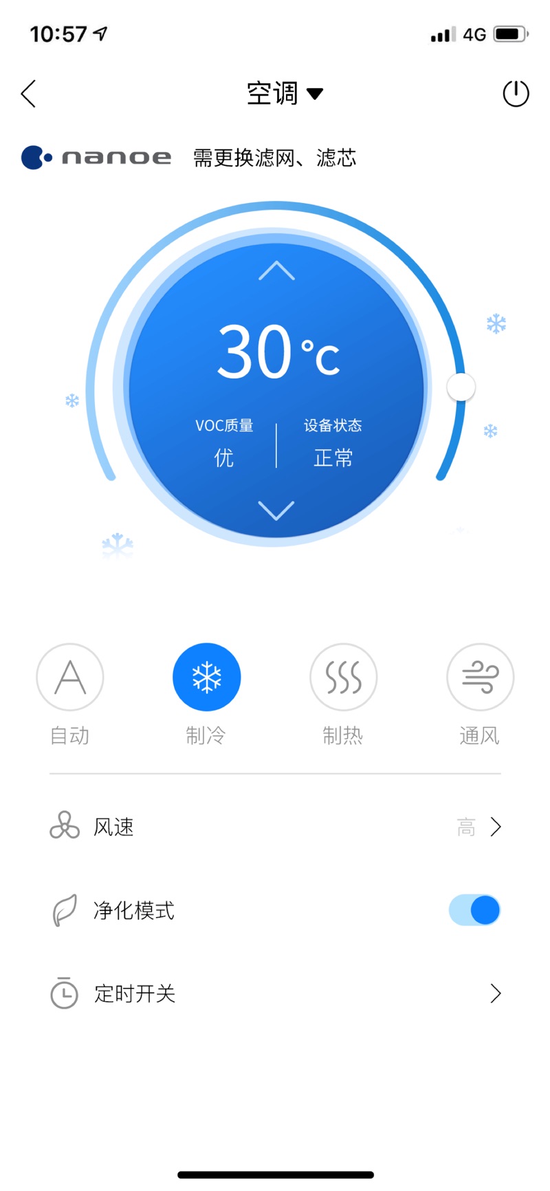 菱菱轿厢设置app安卓版下载v1.3.3