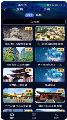 豫见旅游软件app下载v1.0.1001