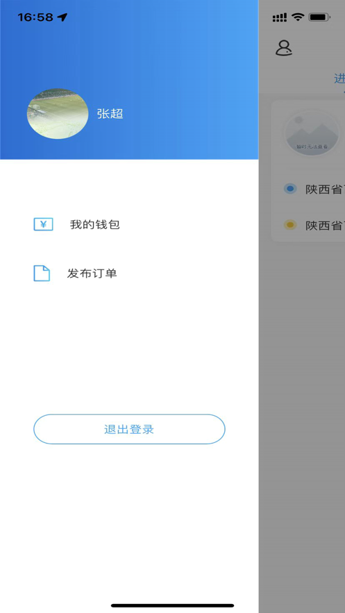 文琦代驾软件app下载v1.0.0