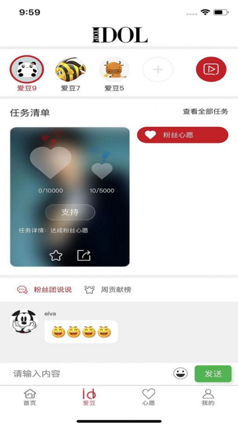 飞偶app官网手机版下载v3.2.7