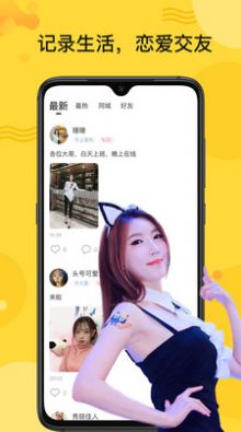 秘友聊天交友app手机免费下载v1.0.0