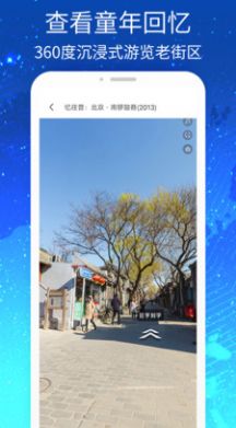 奥维高清VR实景地图app免费版v1.0.0