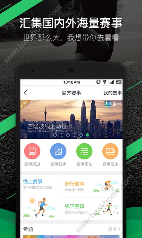 微信咕咚运动app下载安装v10.16.1