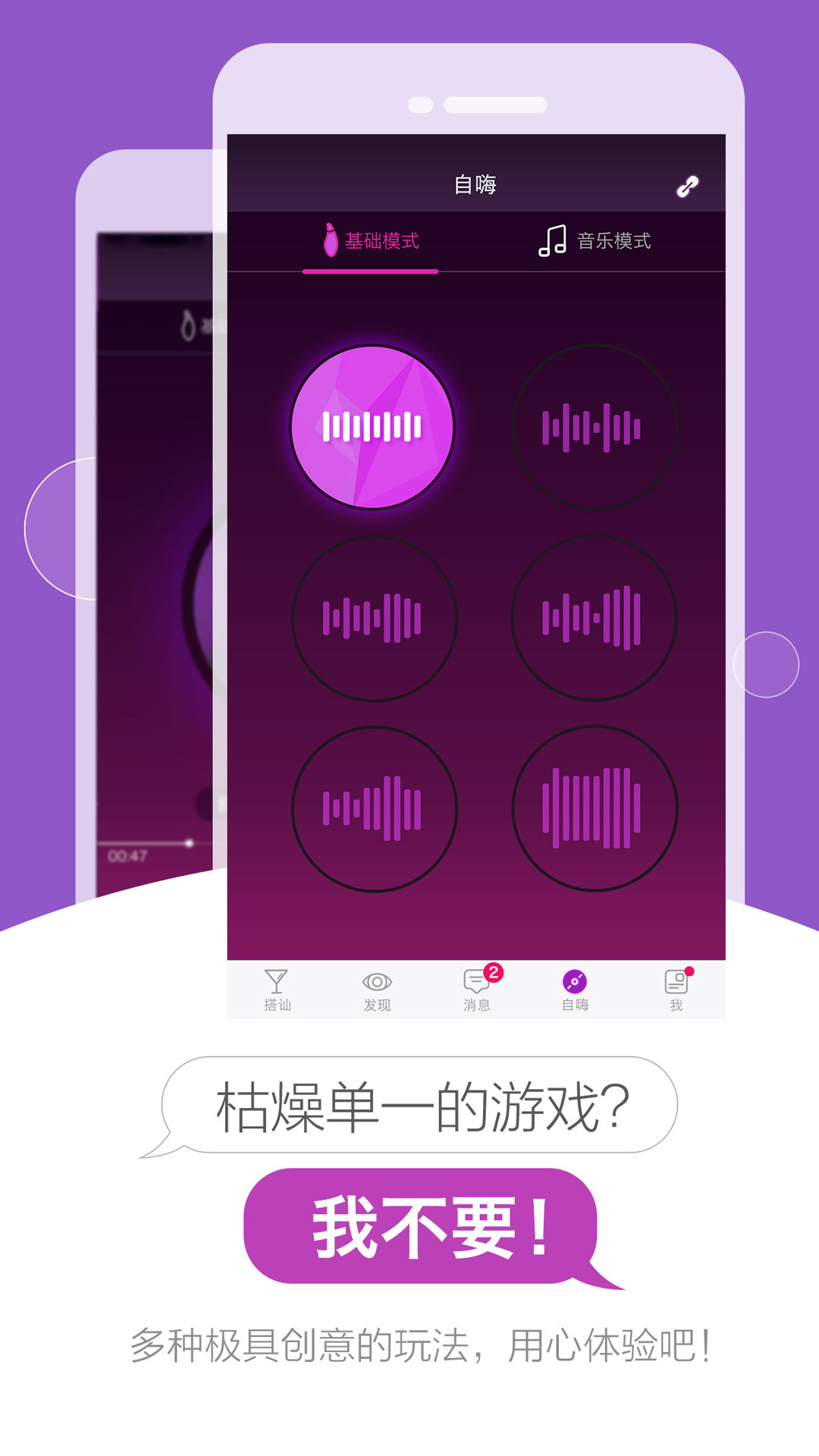 小爱爱飞机杯app社交软件下载v5.2.0