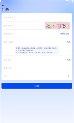 交通数据出行平台app客户端2.0.6