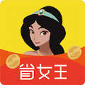 省钱购女王app官方版软件v1.1.2