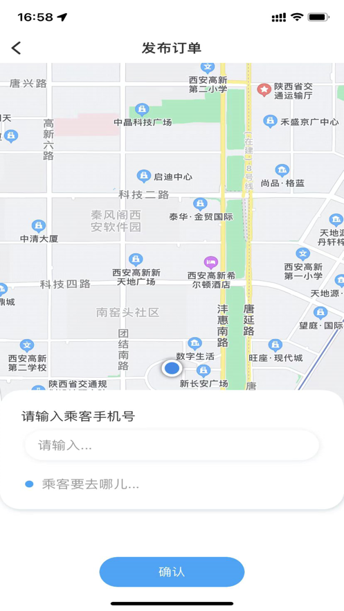 文琦代驾软件app下载v1.0.0