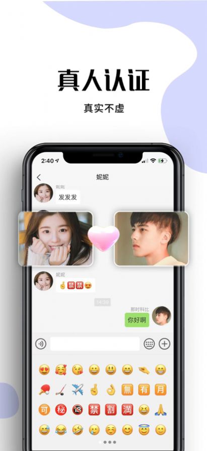 趣见聊天交友APP下载安装v2.2.0