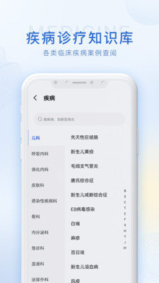 用药指南助手官方app下载v1.3