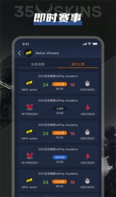 35skins即开即取的官方皮肤开箱网app下载v1.0.2