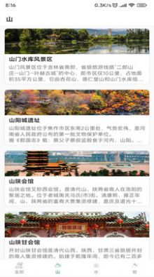 乐爱旅游app官方版下载v1.0