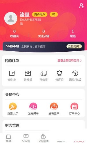 5GV视短视频软件官方版图片1