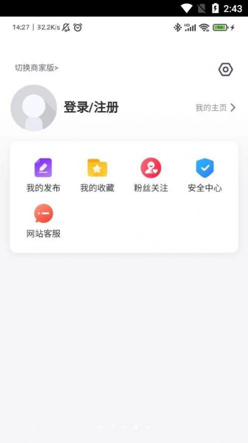 赶点旅居app官方版下载v6.6.27