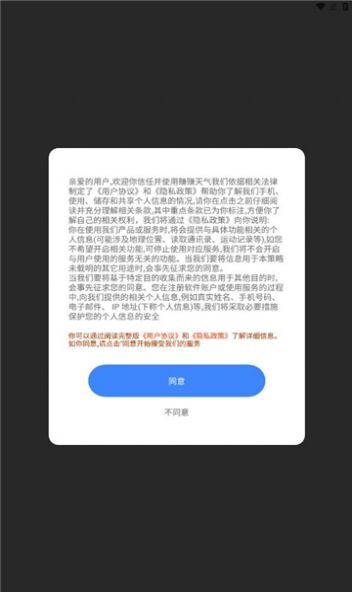 赚赚天气软件下载安装v1.0.7