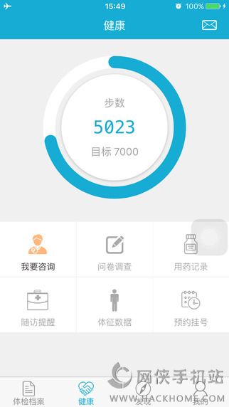 华西健康APP官网下载v5.2