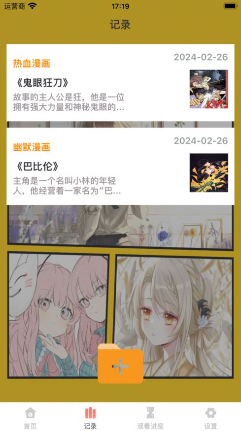 极星漫画app官方下载v1.3.1