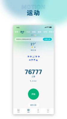 锐力奥运动app手机版v4.0.0