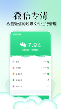 省心手机管家app安卓版下载v1.0.0