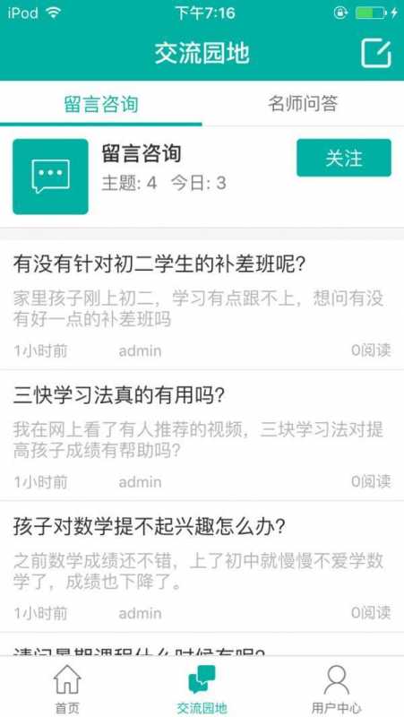 宋城教育官方手机版下载v1.0.1