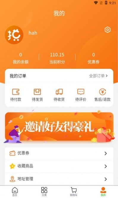 拼亿购app手机版v1.0.0