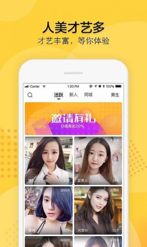 初梦交友app最新版下载v1.0.0