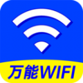 WiFi钥匙轻松连官方手机版下载v1.0.4