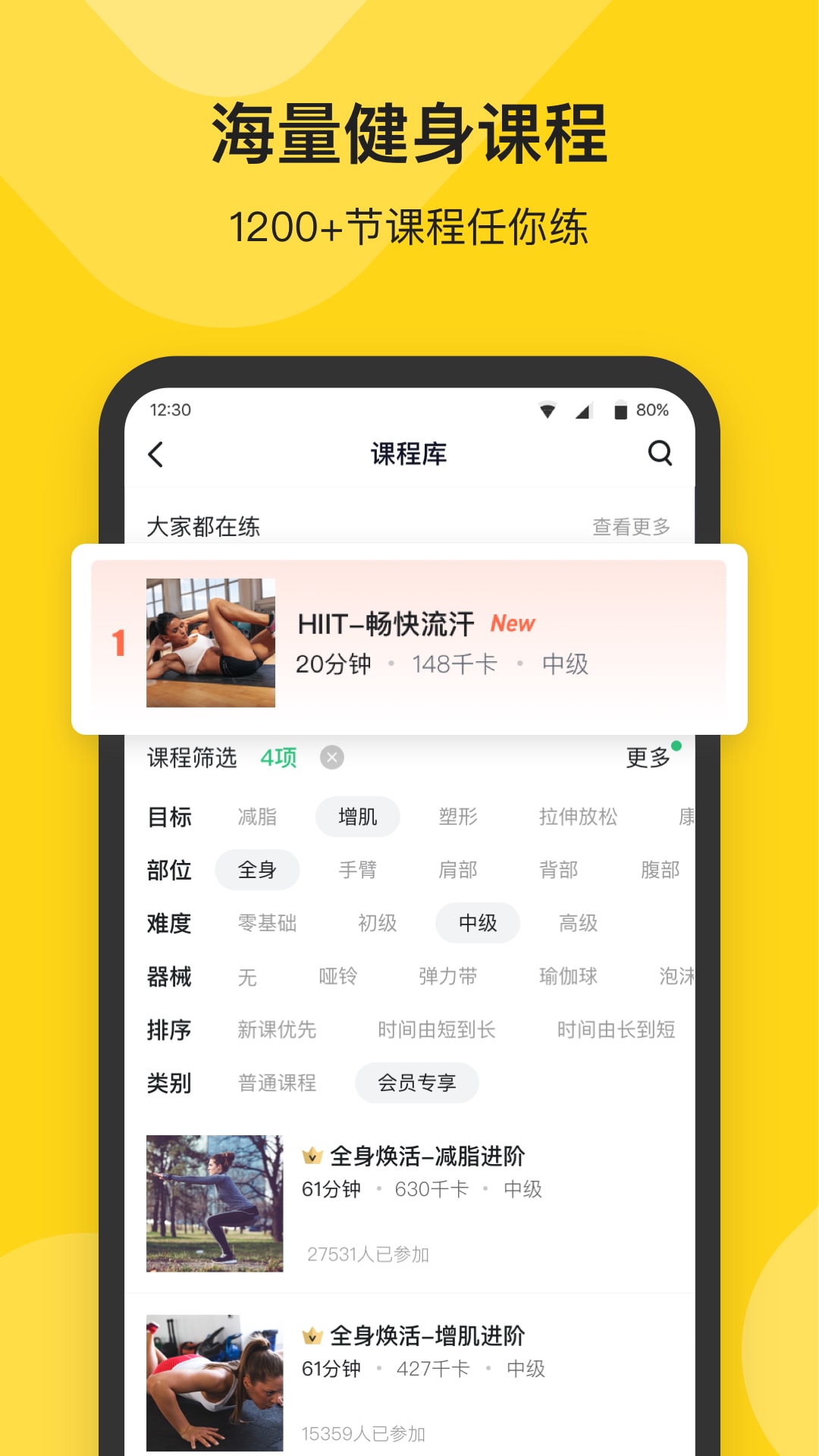 Fit健身app安卓最新版v6.6.5