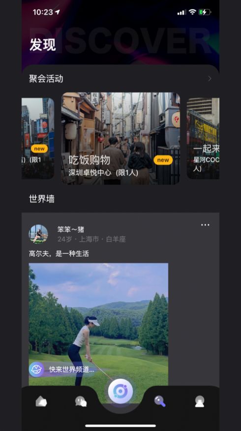 华年交友app官方版v1.6.1