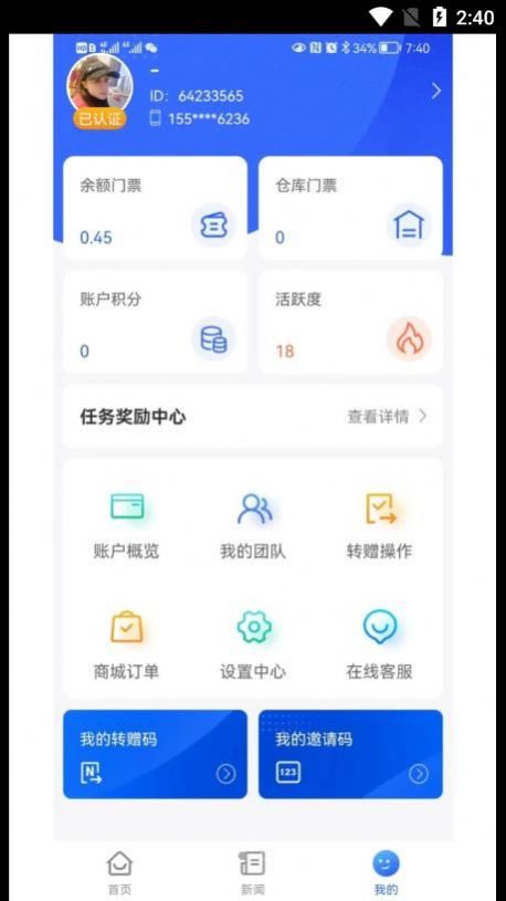 中宇飞猫旅游联盟app官方下载v1.1.8