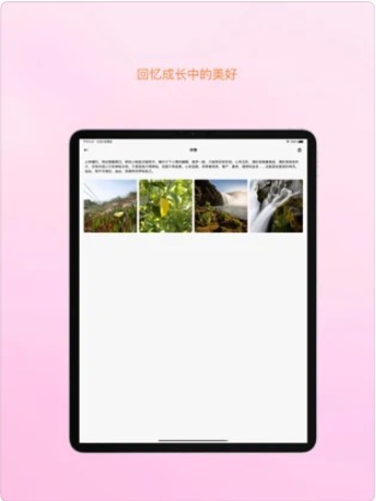 PP成长守护平台app官方下载v1.1