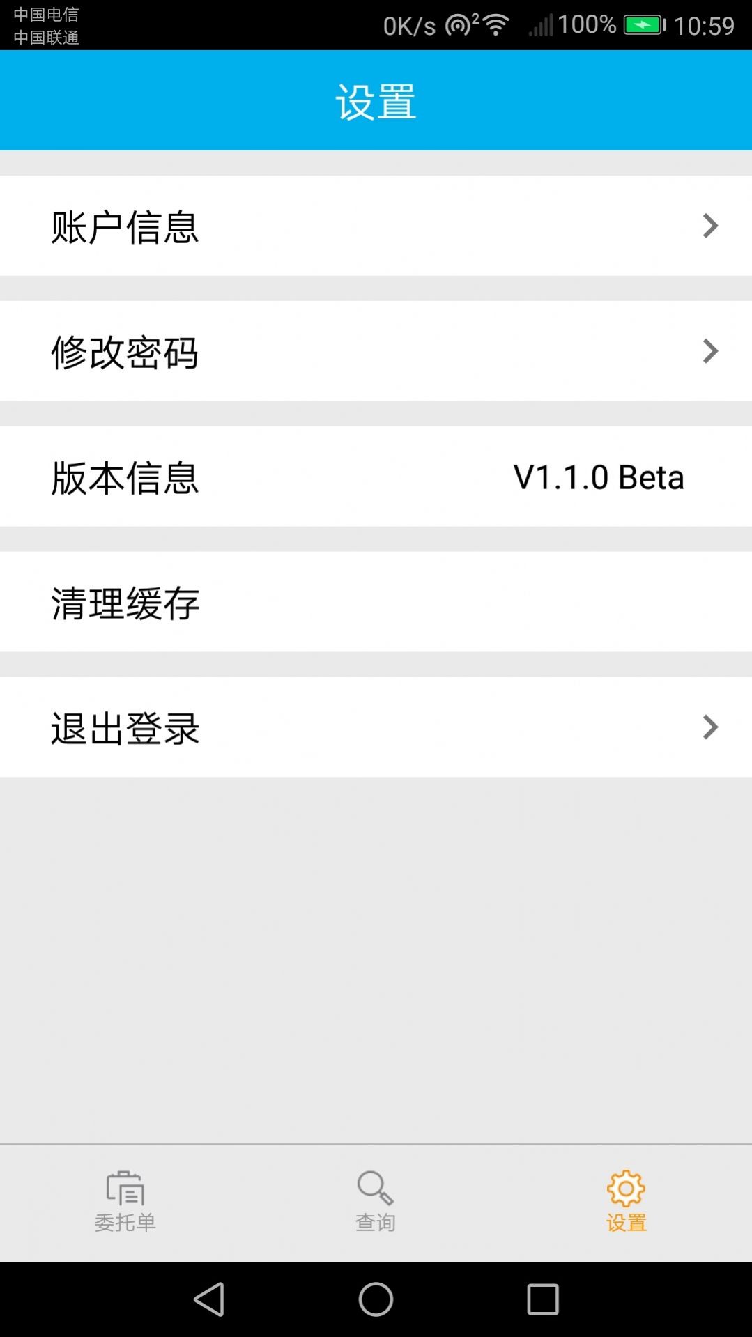 备件物流经销商汽车订货软件app下载v1.3.3