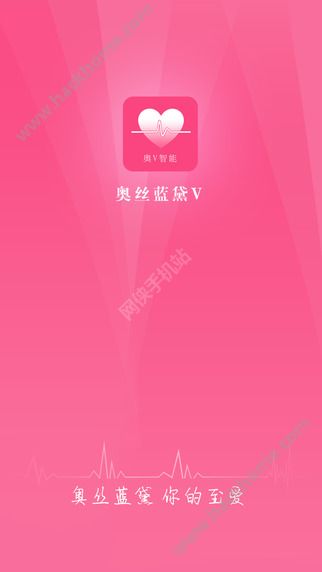 奥V智能官网app下载v1.0.1