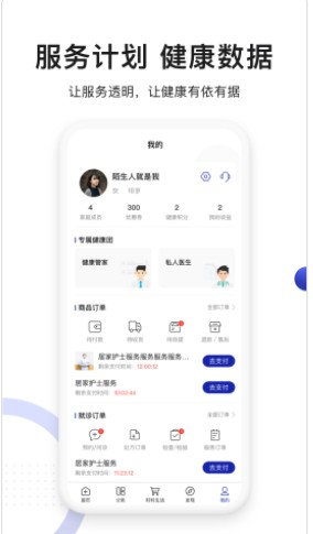 时时医生官方app下载v1.0