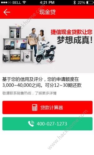 捷信大学官方app手机版下载v3.8.92514