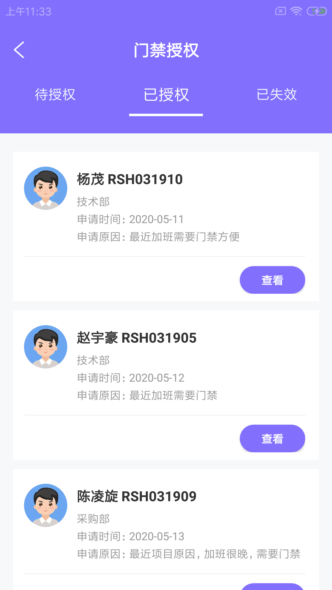 蜘轶优企事企业办公app官方下载v1.0.0