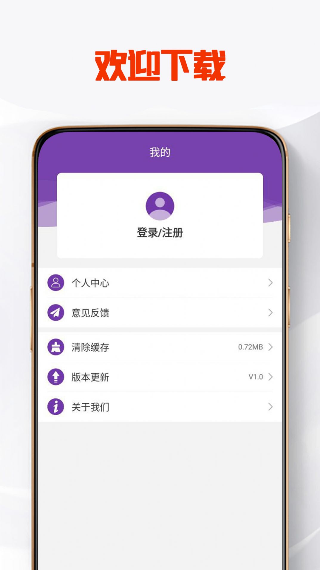 摩加优配物流服务app下载v1.0