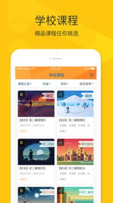 拼课堂APP官方版下载v3.0.6