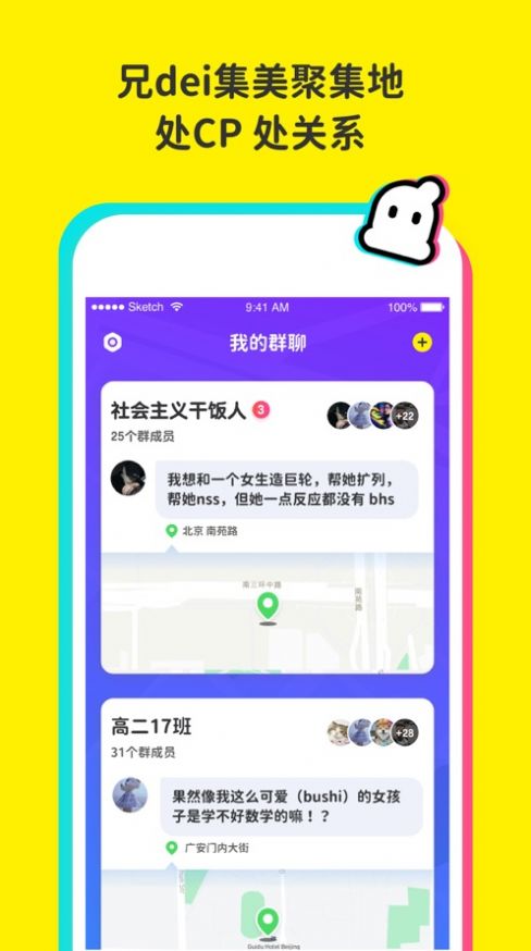 撸聊app官方手机版下载v1.0