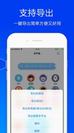 抖音狗子酱专用变声器app软件下载v1.0