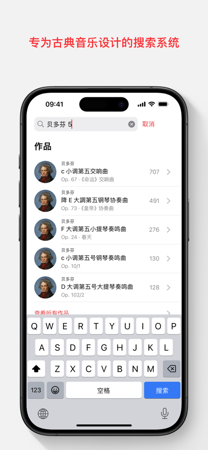 Apple Music古典乐 中国区官方下载v1.2.1