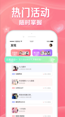 听音社交app苹果手机版下载v1.0.0