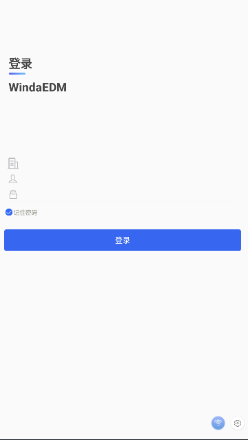 风塔设备管理系统软件安卓下载（WindaEDM）v2.34