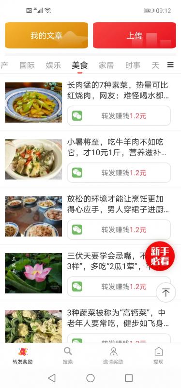 悦提资讯app红包版下载v1.0.0