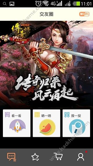 萌萌社交安卓手机版appv1.1.3