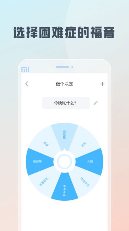 随身工具箱软件下载安装v1.0.0