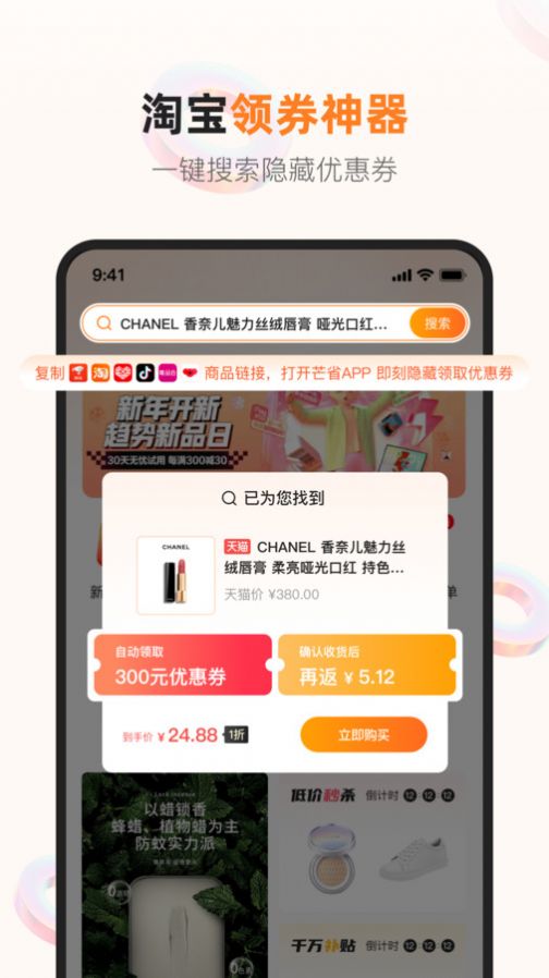 芒省软件官方版下载v1.2.9